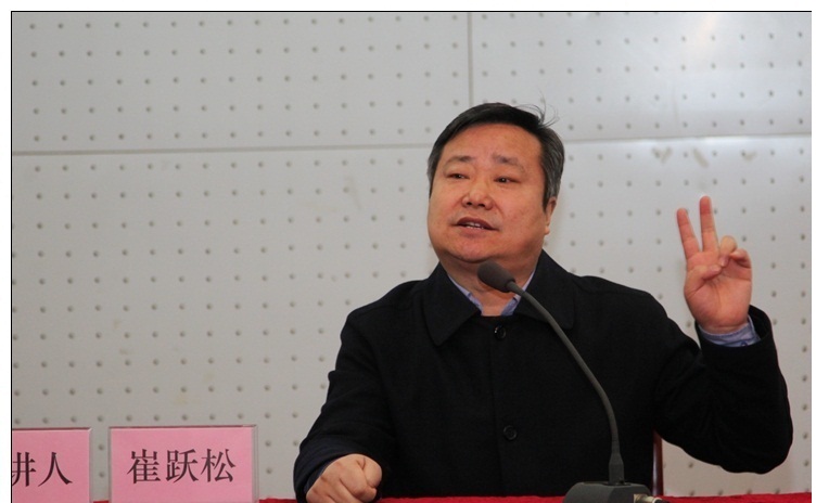 崔跃松教授作培育和践行社会主义核心价值观报告.jpg